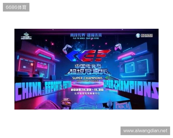 激燃再现!第二届中国电竞节超级冠军杯即将在北京亦庄启幕 激燃再现!第二届中国电竞节超级冠军杯即将在北京亦庄启幕