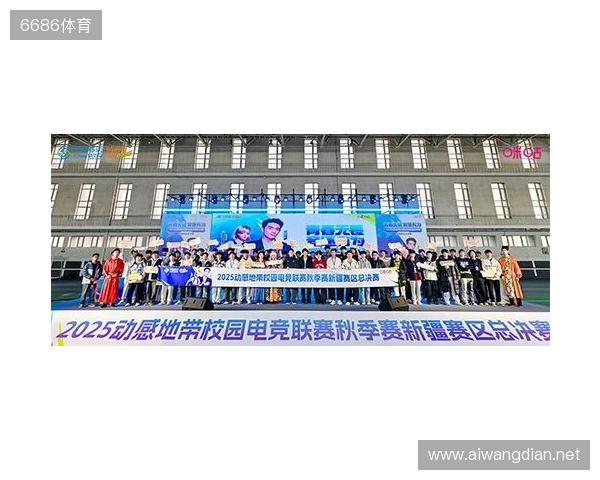 电竞巅峰落定,青春荣耀收官!2025动感地带校园电竞联赛新疆赛区总决赛圆满落幕