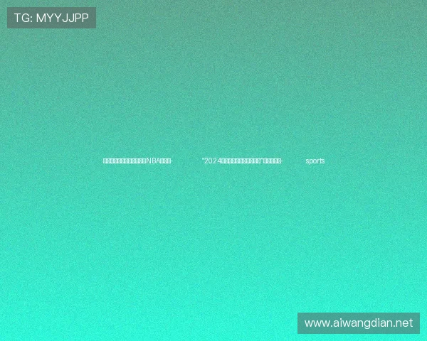 ✅体育直播🏆世界杯直播🏀NBA直播⚽- “2024粤港澳大湾区企业家论坛”在香港举行- sports